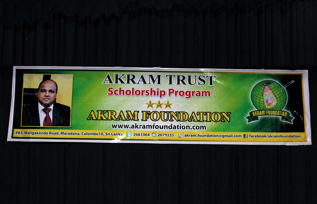 Akram Trust Scholarship 2016