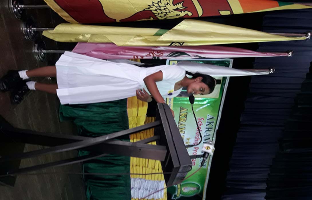 Akram Trust Scolarship 2017