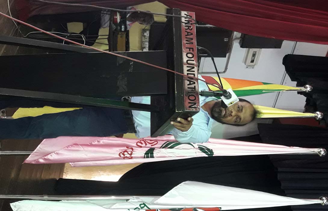 Akram Trust Scolarship 2017