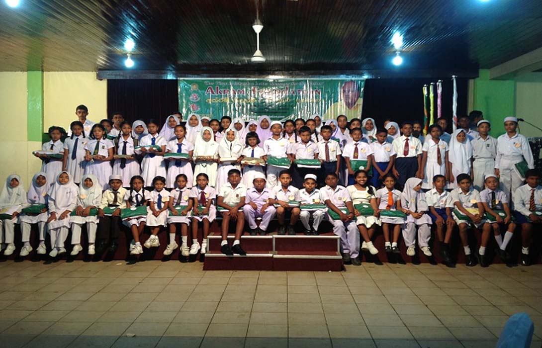 Akram Trust Scholorship 2014