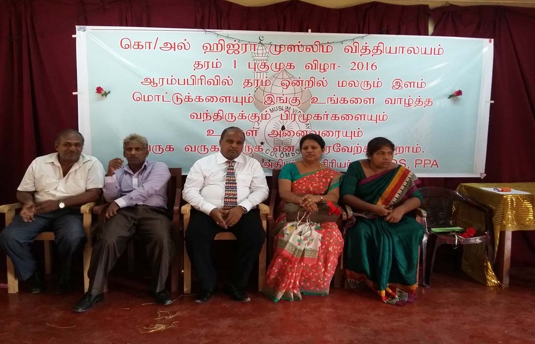 Member of Western Provincial Council and Chairman Akram Foundation Hon. Mohamed Akram, Invited for the Grade 1 Admission Function at Al - Hijra Maha Vidyalaya on 14th January 2016