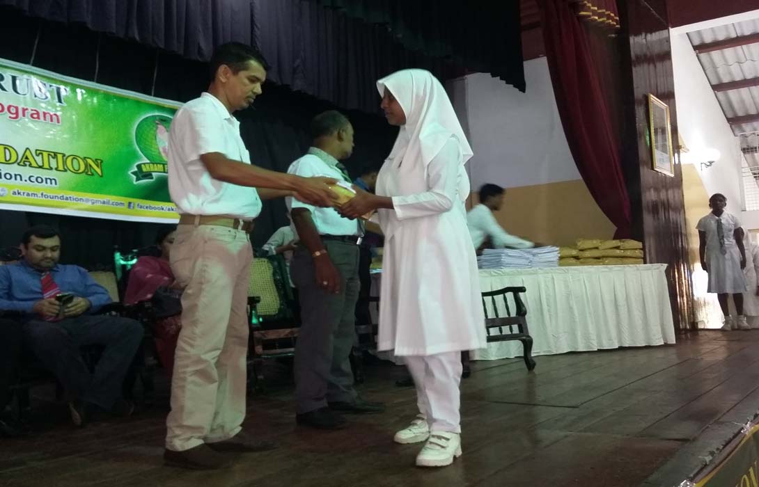 Akram Trust Scholarship 2016