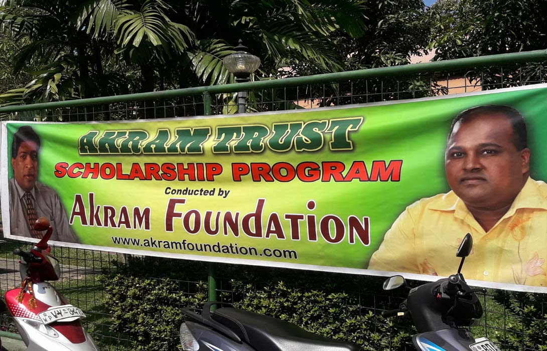 Akram Trust Scolarship 2017