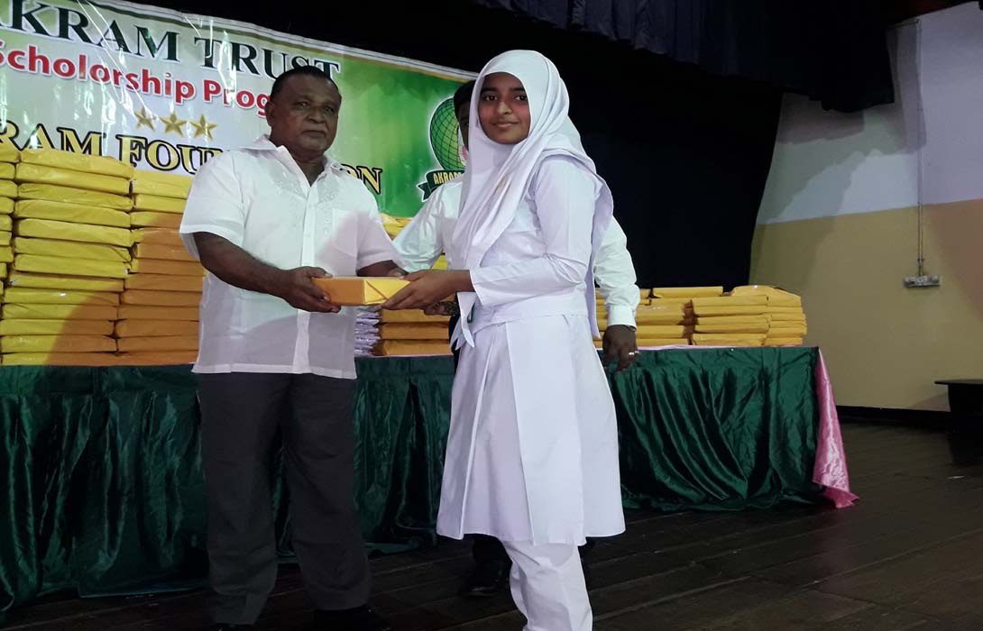 Akram Trust Scolarship 2017