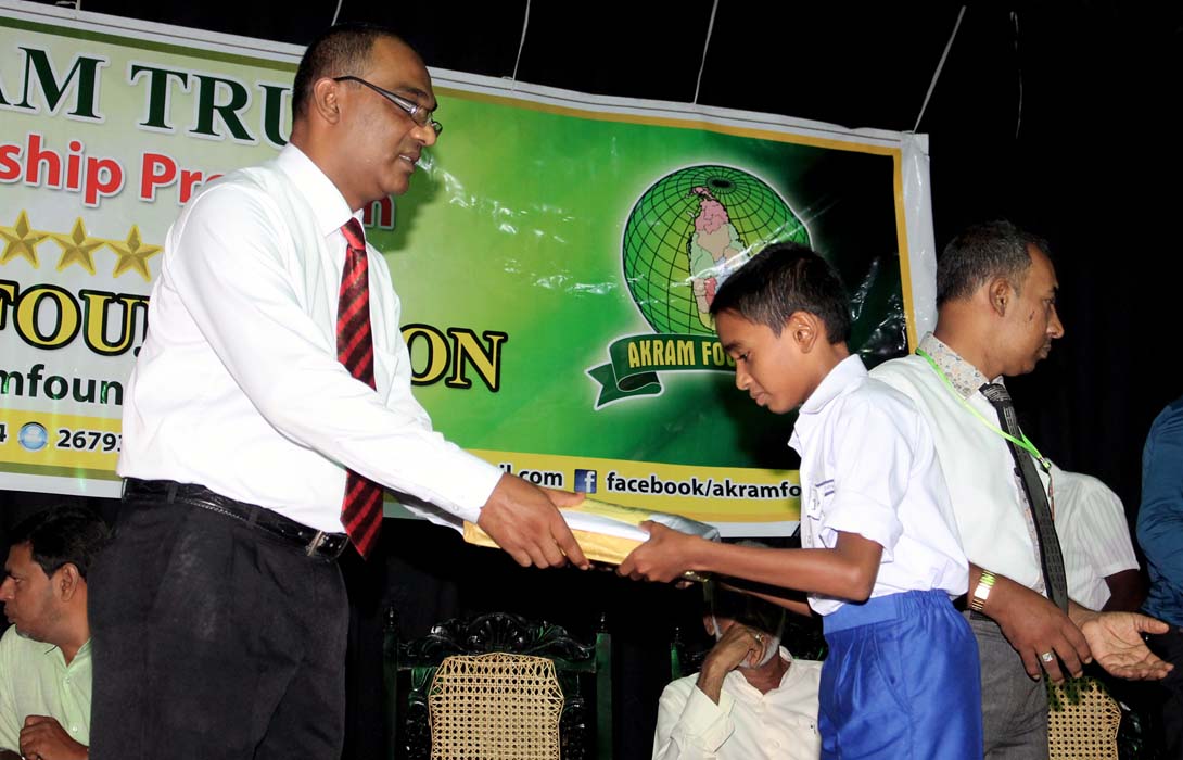 Akram Trust Scholarship 2016