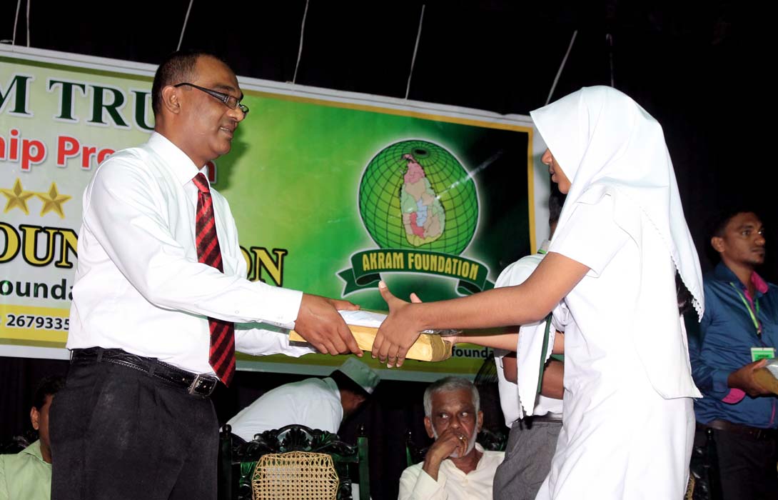 Akram Trust Scholarship 2016