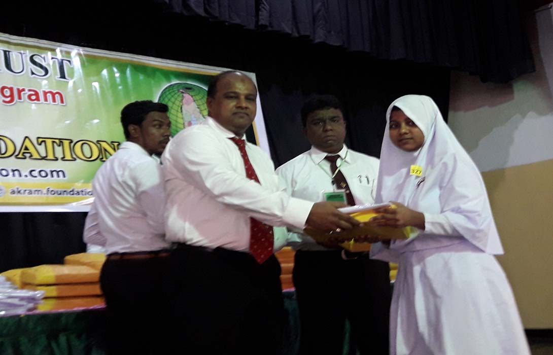 Akram Trust Scolarship 2017