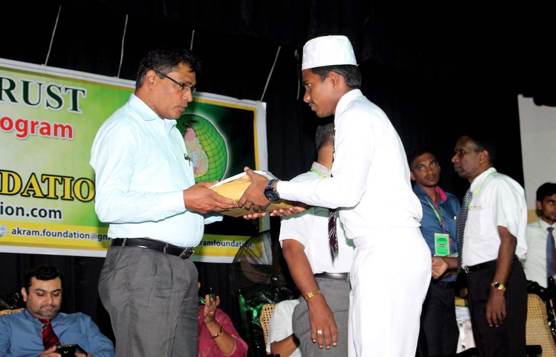 Akram Trust Scholarship 2016