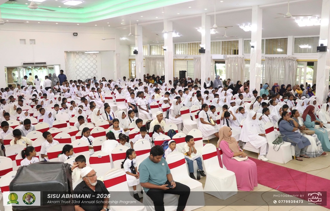 Akram Foundation - Akram Trust 33rd Annual Scholorship Program “Sisu Abhimani - 2026” 