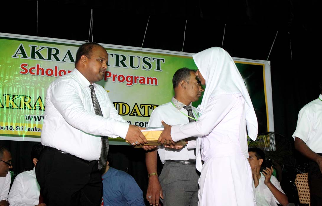 Akram Trust Scholarship 2016