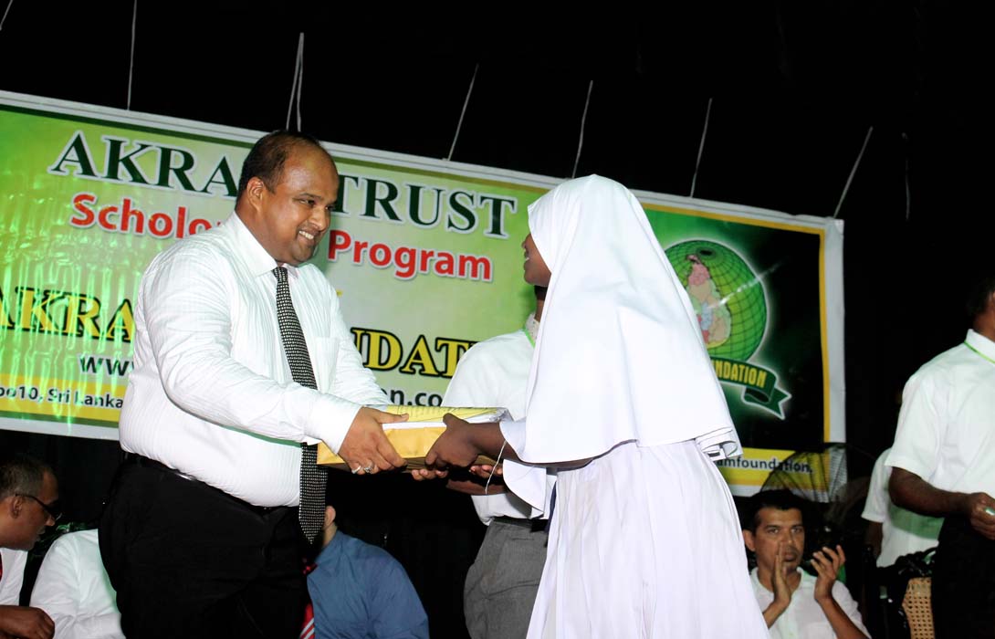 Akram Trust Scholarship 2016