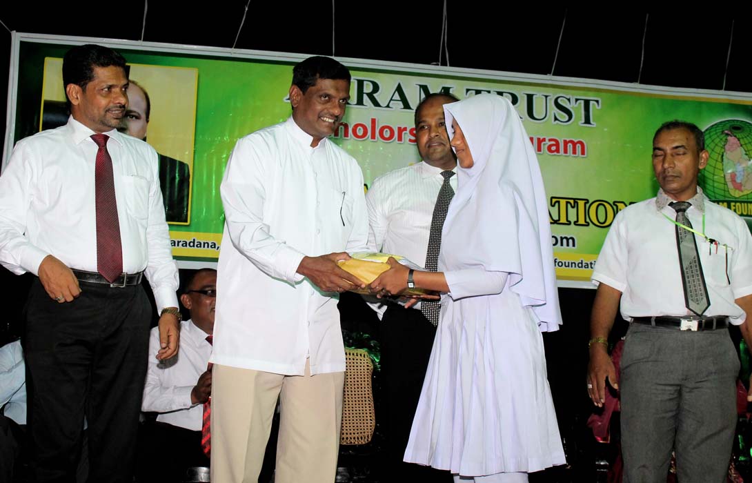 Akram Trust Scholarship 2016