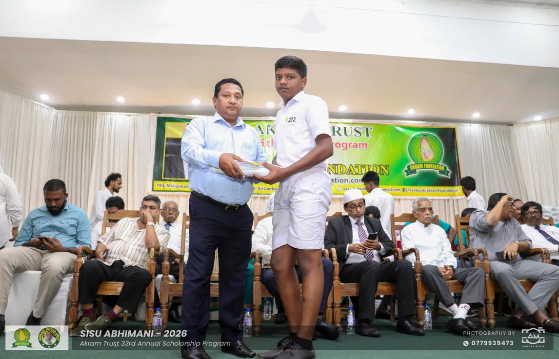 Akram Foundation - Akram Trust 33rd Annual Scholorship Program “Sisu Abhimani - 2026” 