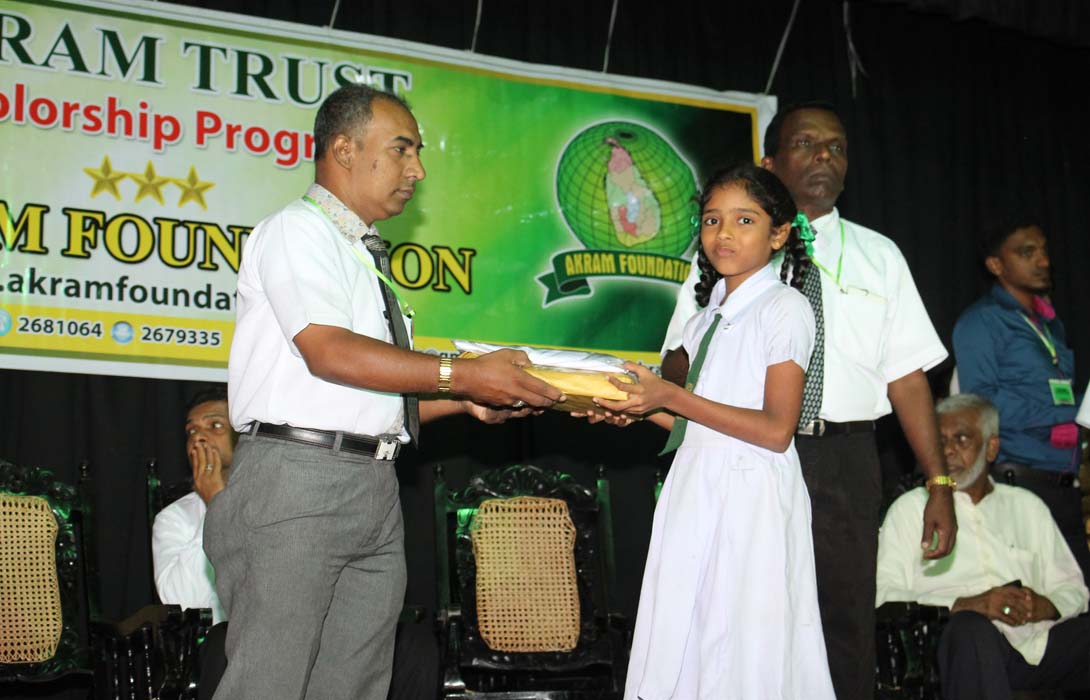 Akram Trust Scholarship 2016